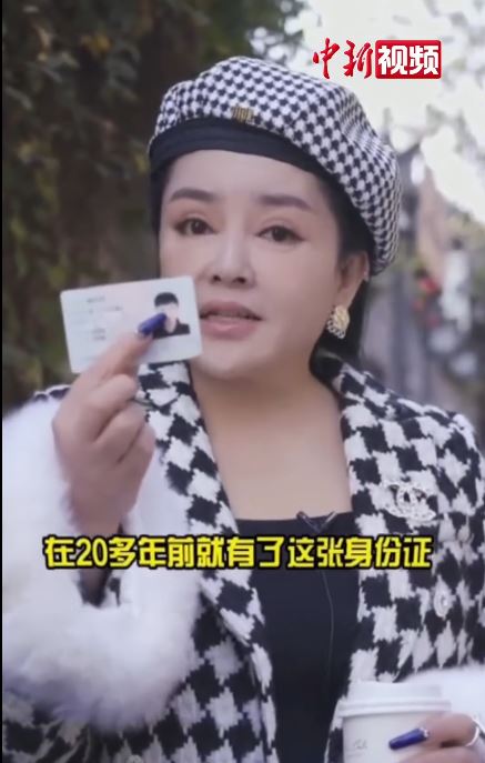 千百惠中國身分證截圖
