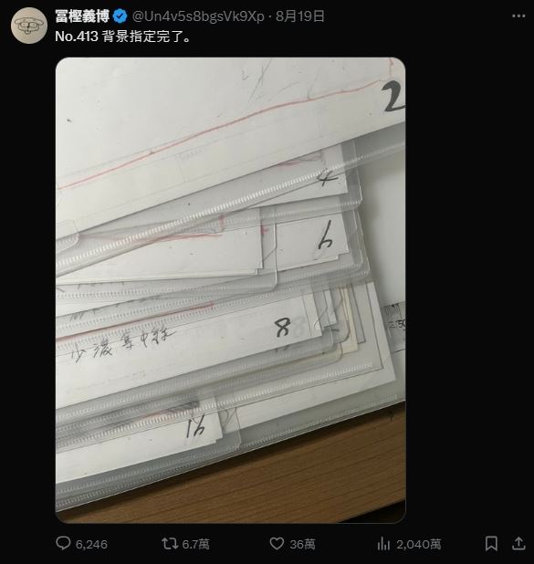 冨樫公布原稿圖