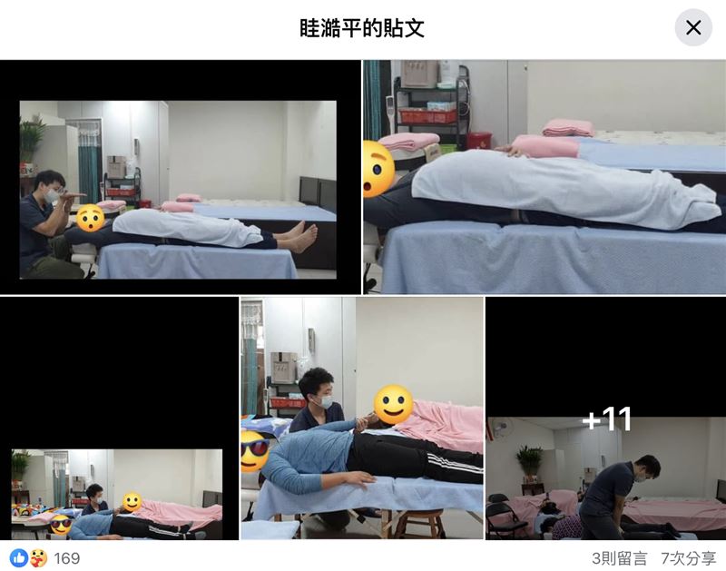 眭澔平貼出多張截圖