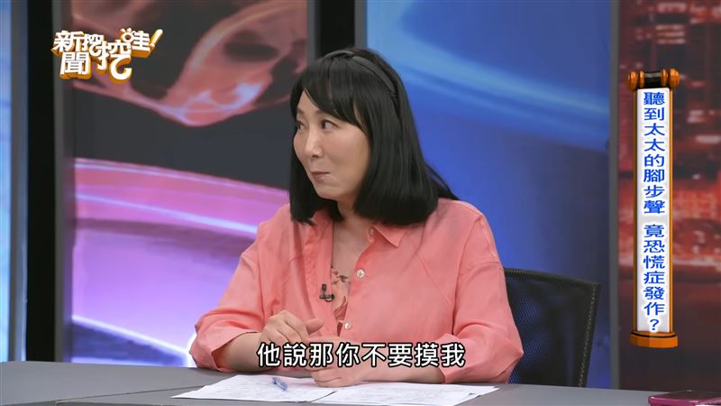 林翠芬說，老公跟老婆說不要碰他。