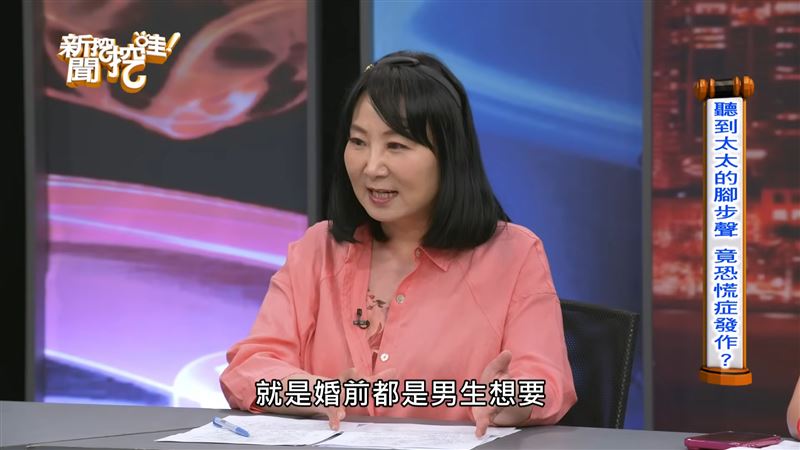 通常男生婚後不想發生關係。（圖／翻攝自新聞挖挖哇YouTube）
