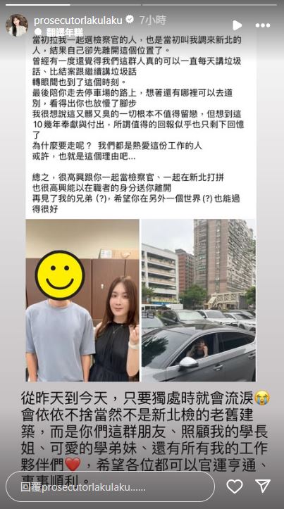 前同事道别文截图