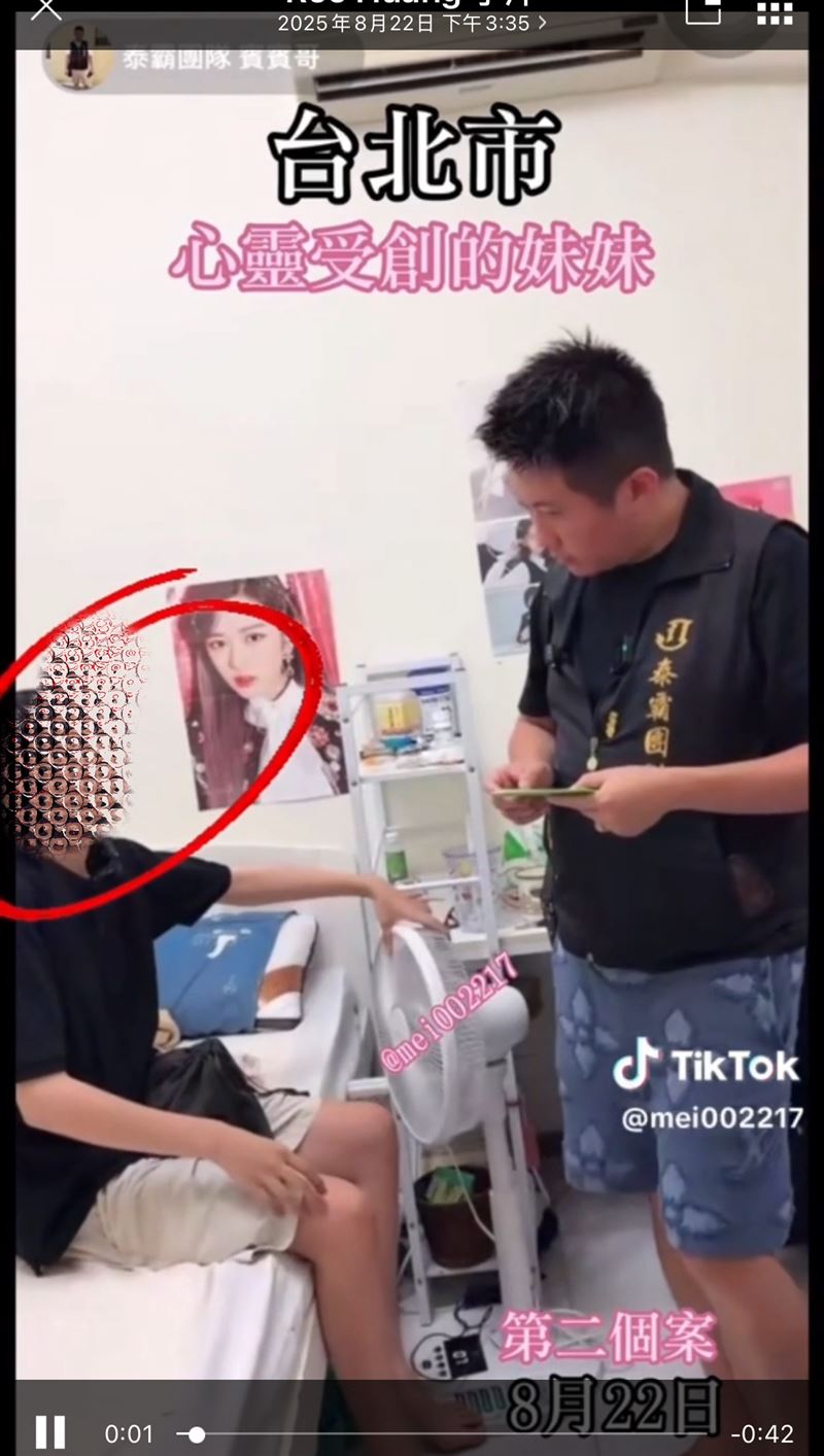 直播画面截图