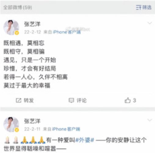 犯罪现场微博发文图片