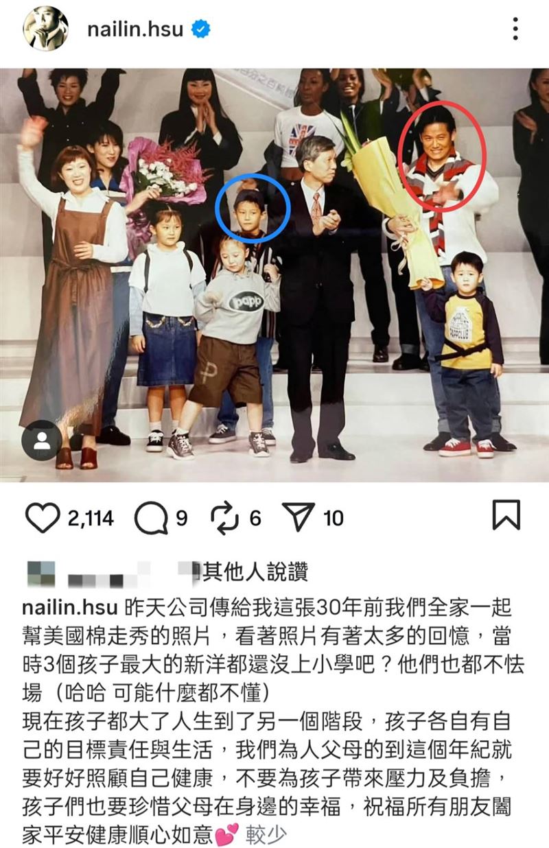 徐新洋還沒上小學的對照照