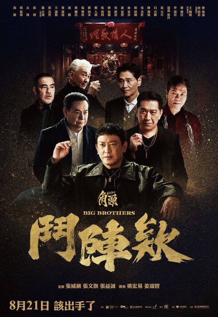 觀眾熱議片段