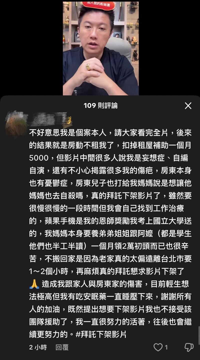 賓賓哥直播曝光受害者長相的畫面