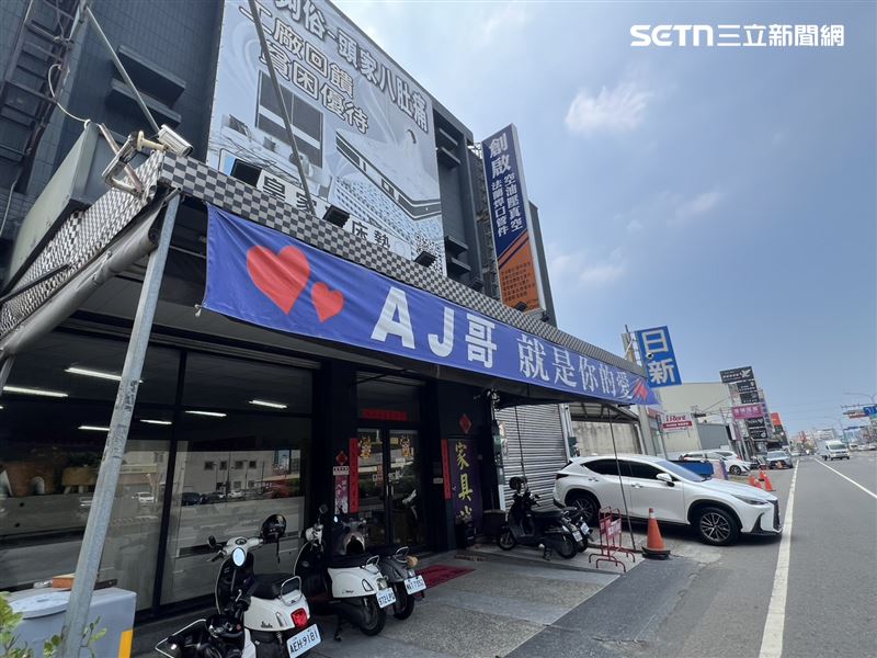 AJ哥的家具店外观与宣传