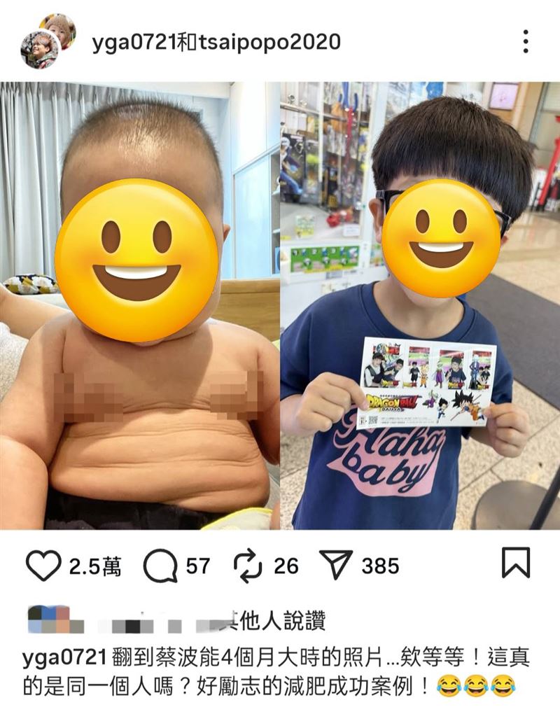 蔡波能幼年照