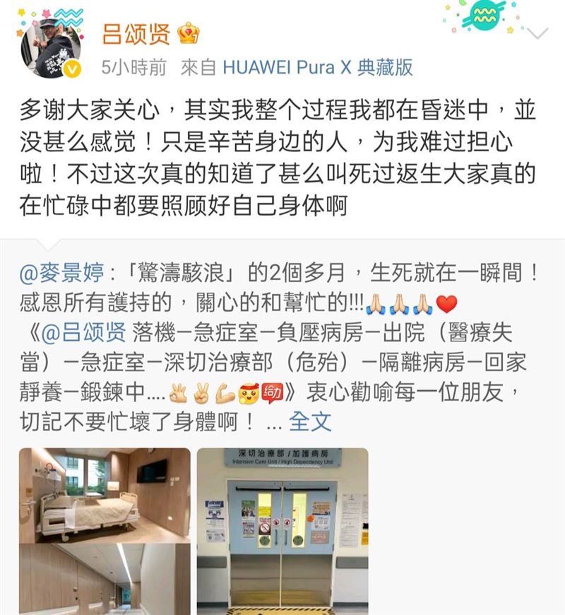 呂頌賢發文現況