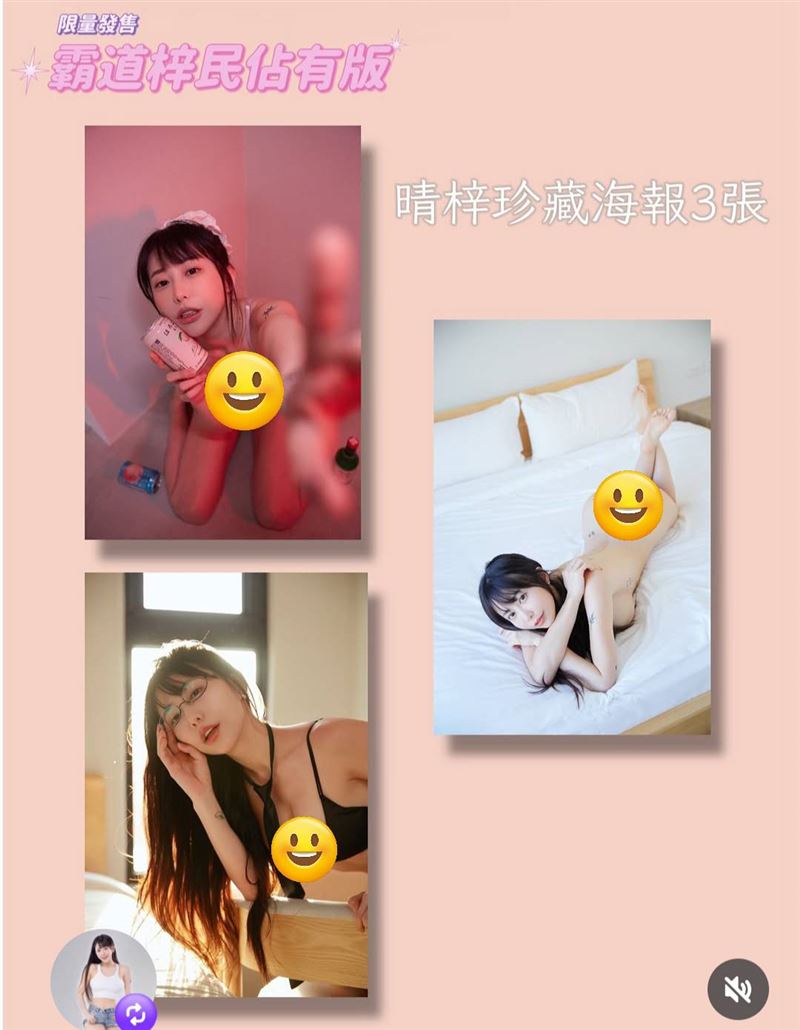 梓梓寫真書海報2