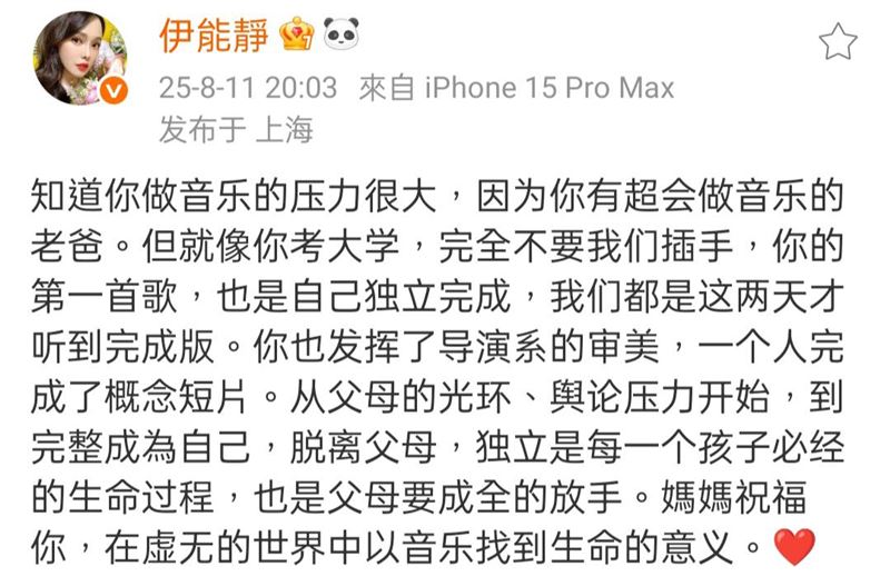 伊能靜為兒子宣傳單曲的畫面