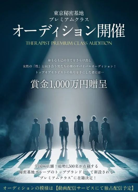 日本推出大尺度實境秀畫面