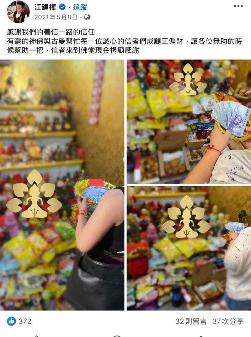 賓賓哥直播現金畫面