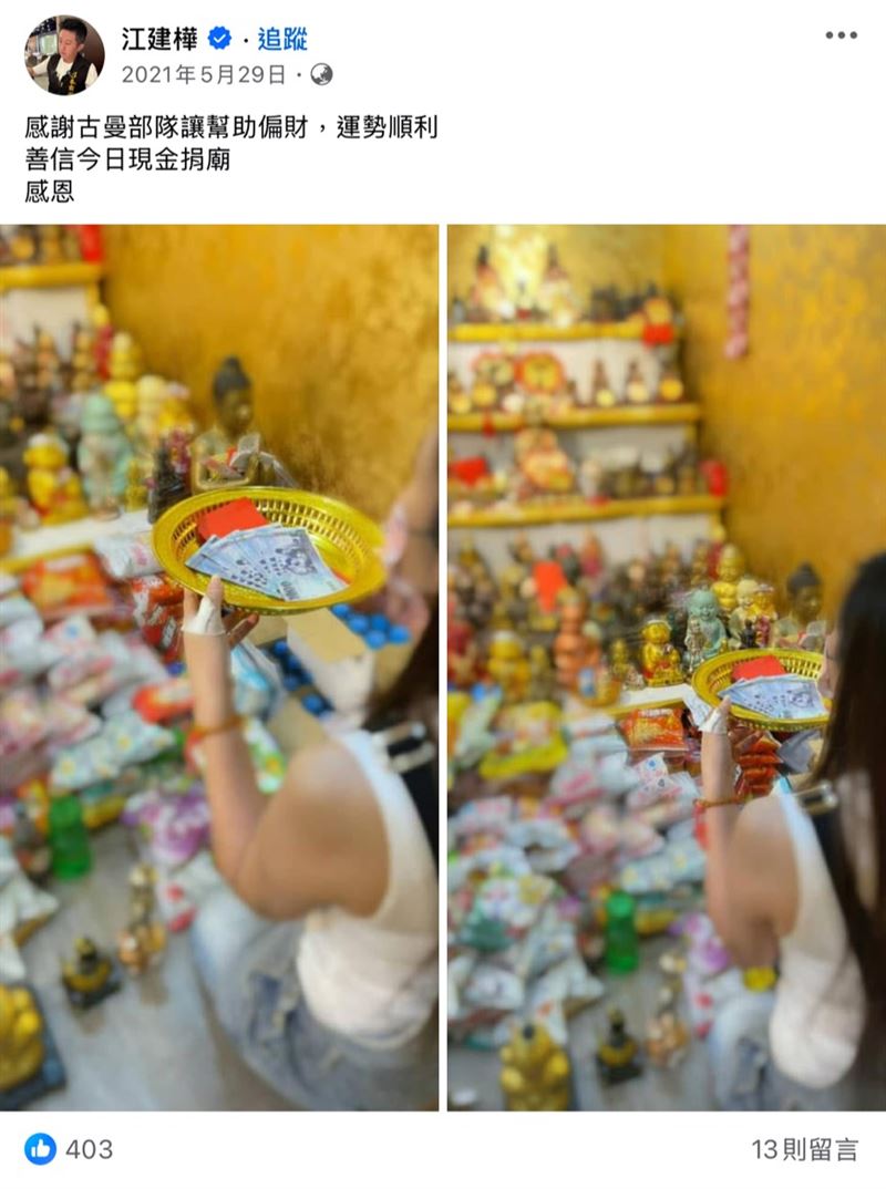 現場證據與民俗分析