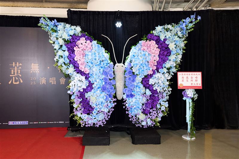 費玉清蝴蝶花禮