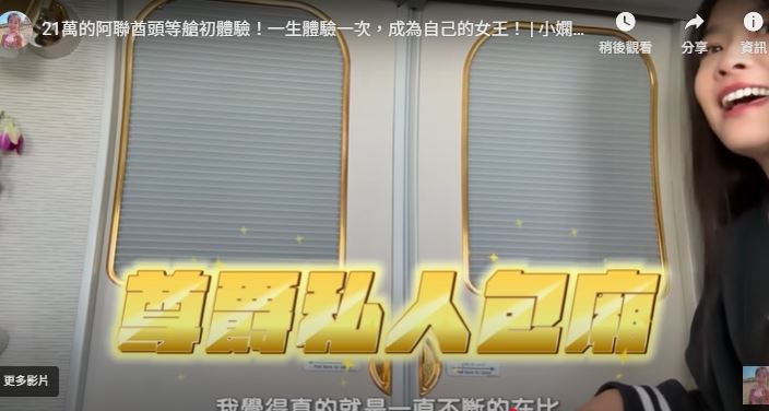 機上開箱與寶格麗過夜包