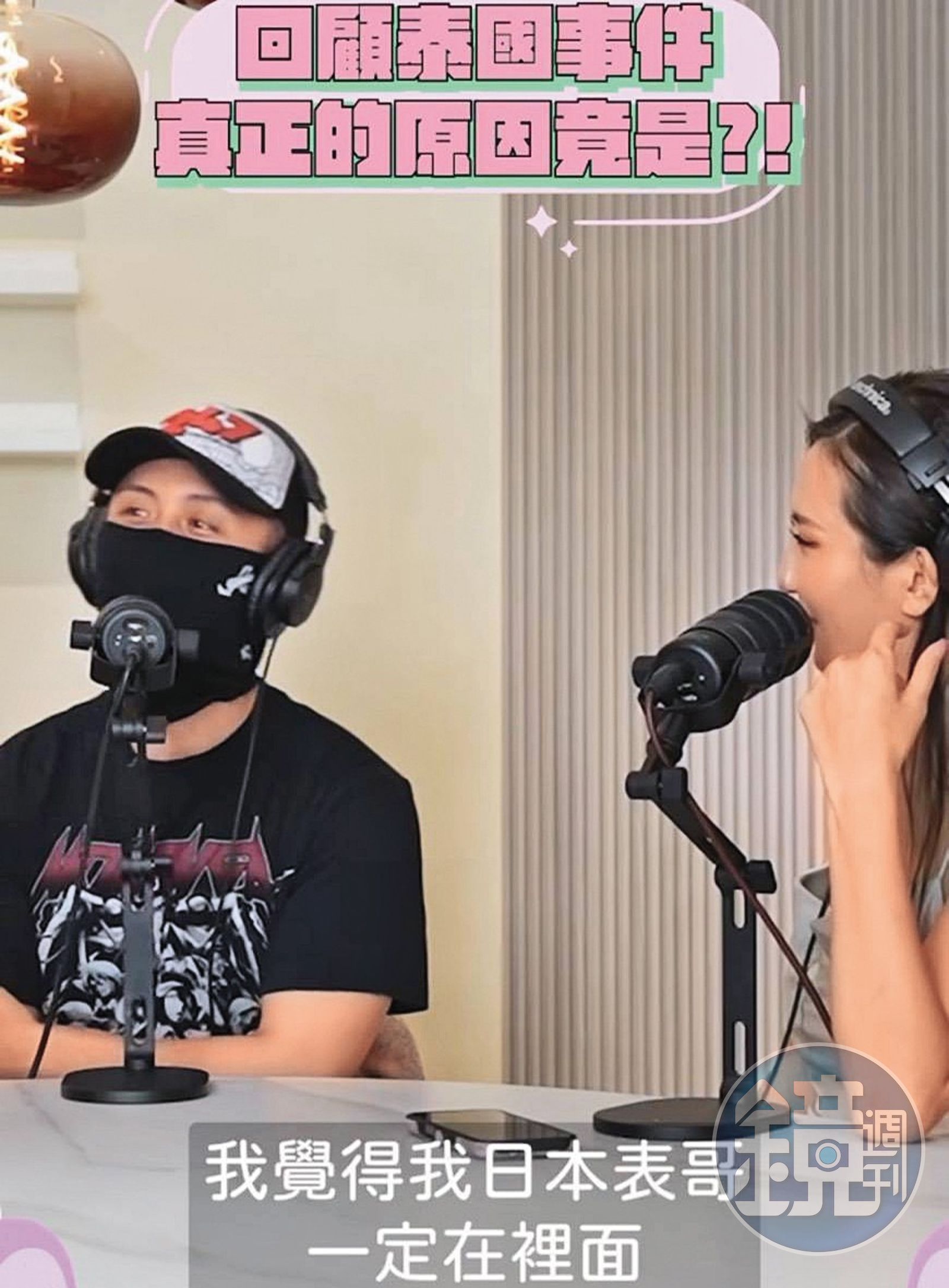 泰國闖民宅事件照片