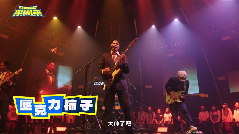 鳳小岳領軍壓克力柿子參賽《樂團祭》