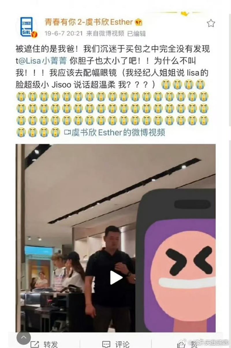 虞書欣父親現金買單照片
