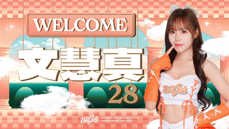 文慧真加入UniGirls照片