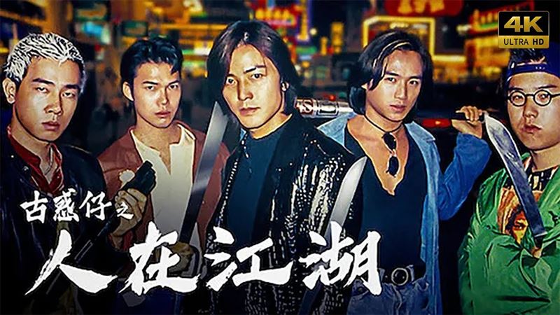 Netflix 4K 修復版與合唱場景