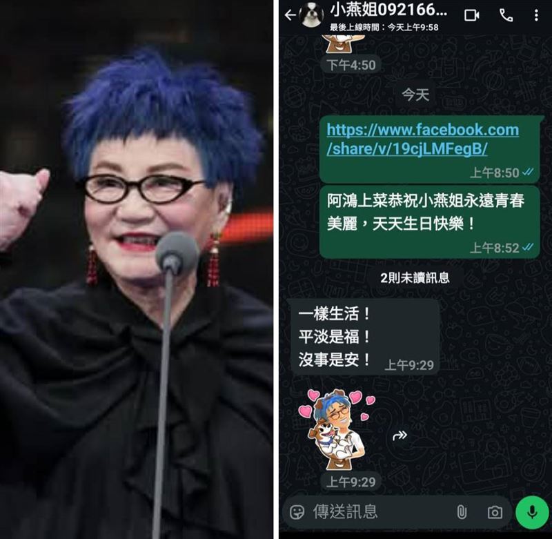 陳鴻曝光與張小燕對話紀錄