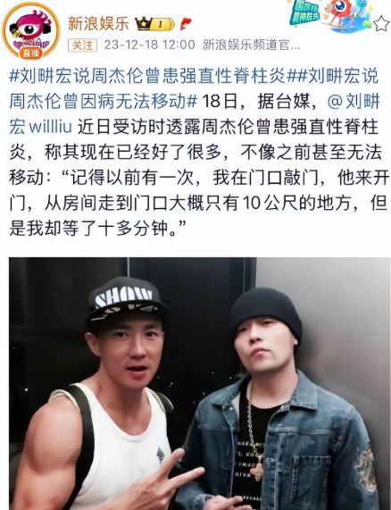好友劉畊宏分享路程