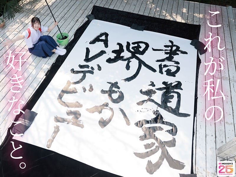 堺萌花剧照合集