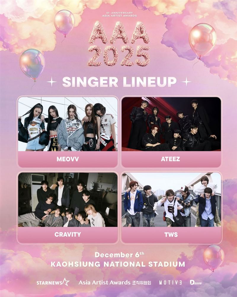 MEOVV、ATEEZ等嘉賓