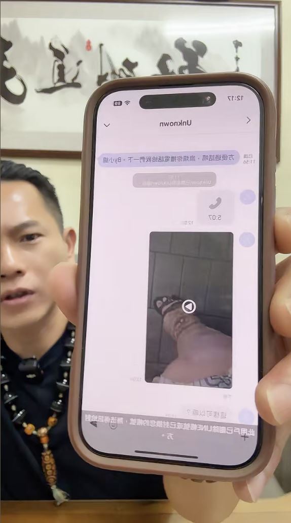 象腿男與對話截圖示意