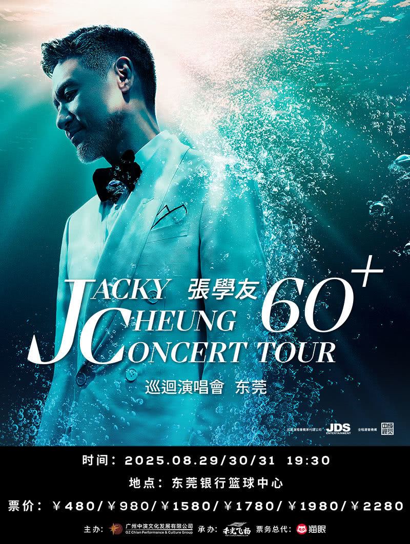 东莞演出现场图1