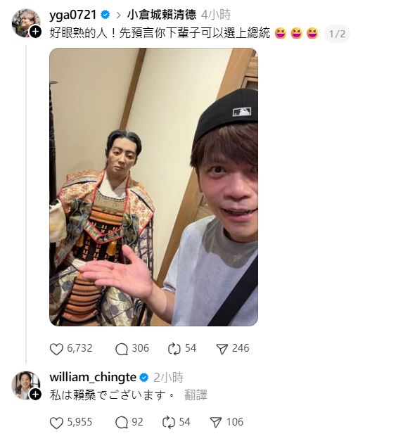 賴清德回覆留言截圖