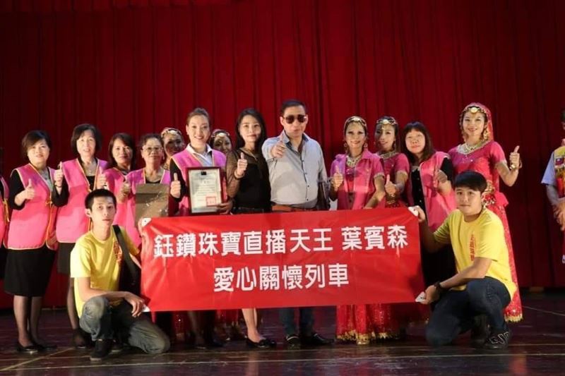 葉賓森捐助現場