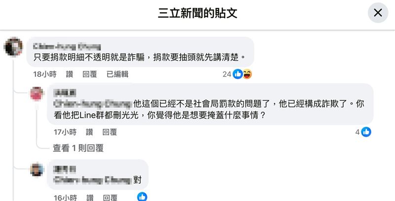 警方說明截圖