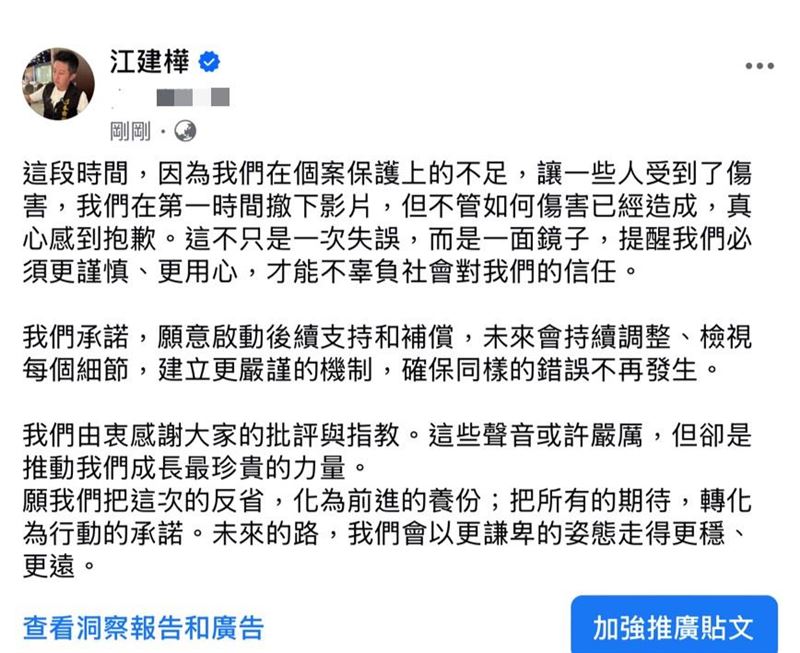 賓賓哥道歉截圖