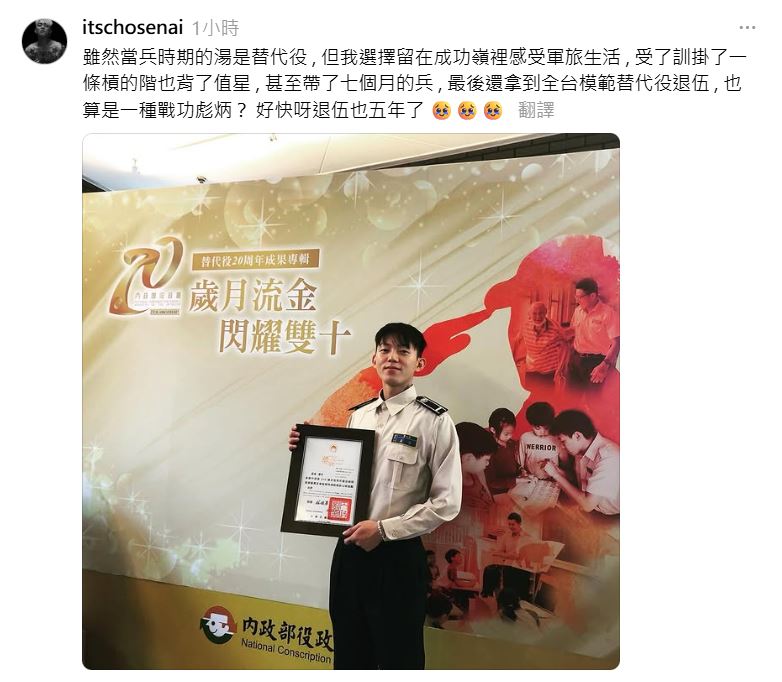 湯宇分享5年前服替代役的回憶