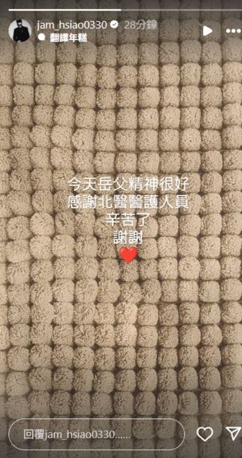蕭敬騰發文透露岳父病況