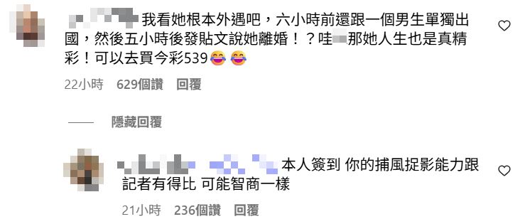 網友質疑蕾菈婚內出軌
