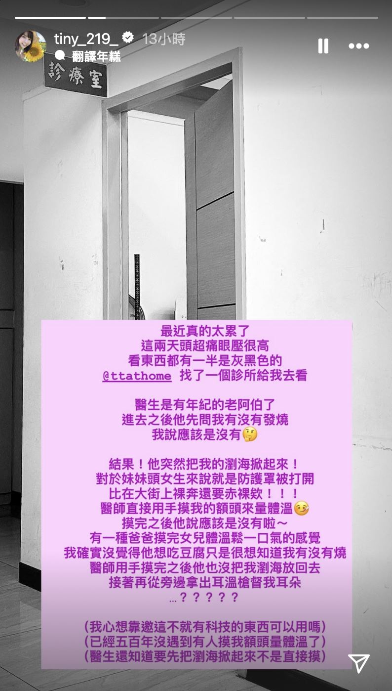 胎尼IG照片2
