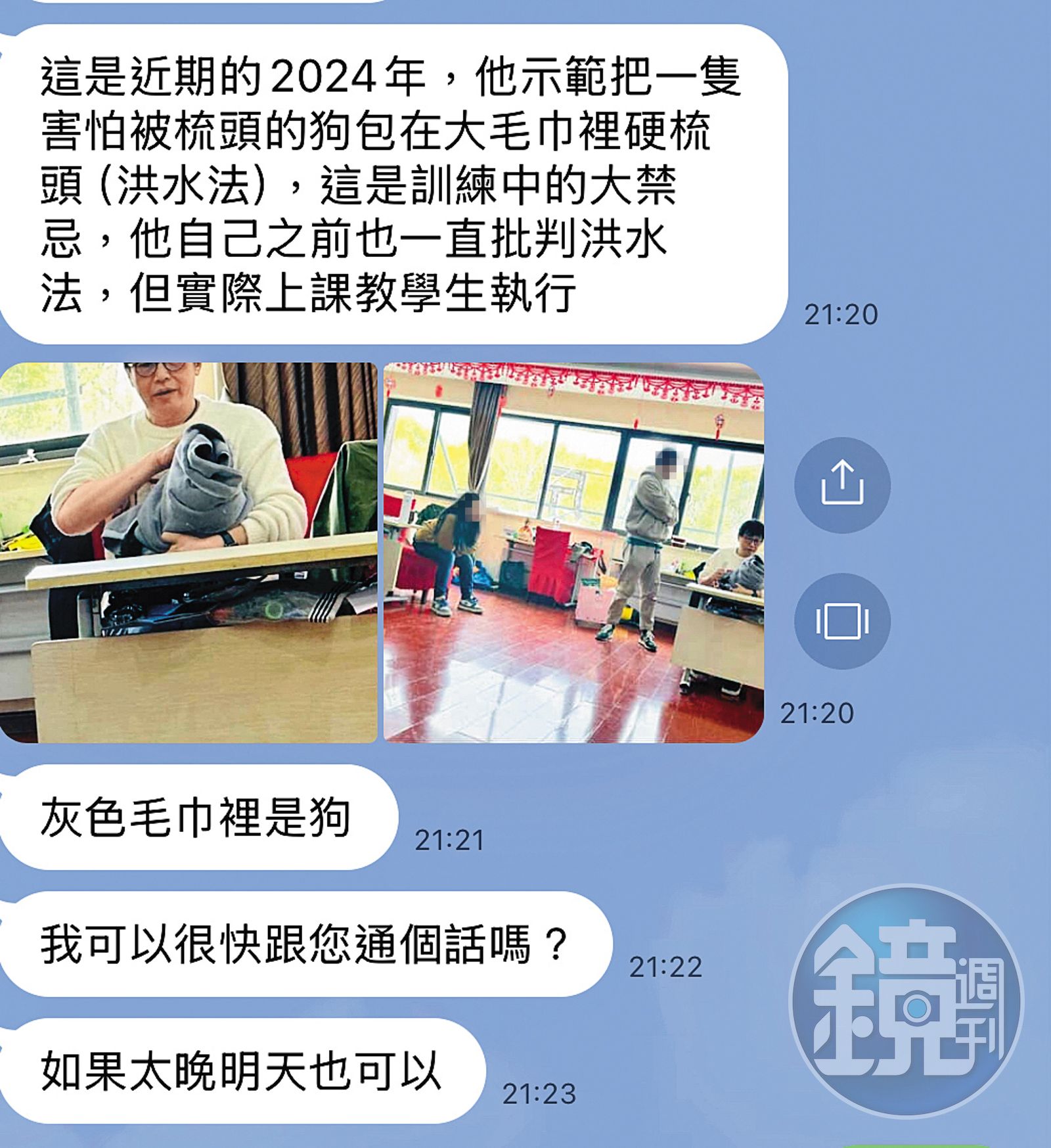 學員稱戴更基使用洪水法