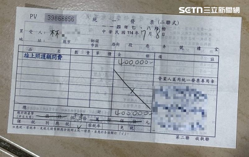 其中一筆40萬名為線上照護顧問費，令家屬匪夷所思。