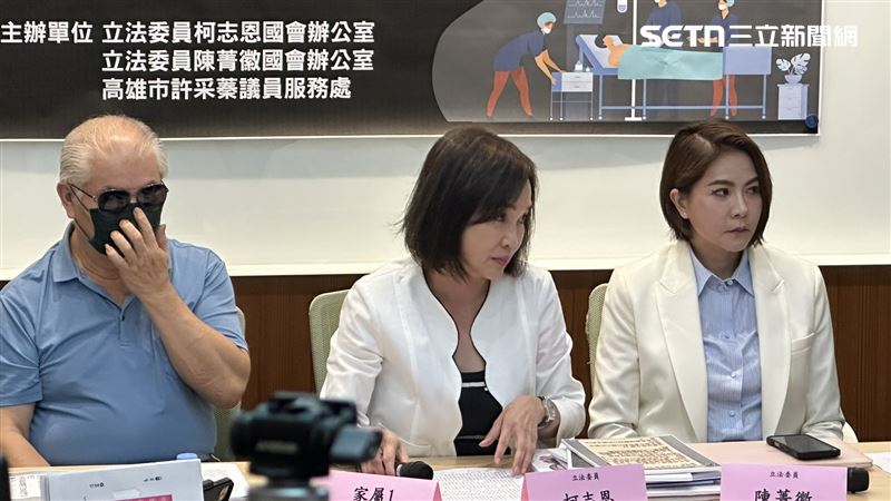 立委與家屬記者會