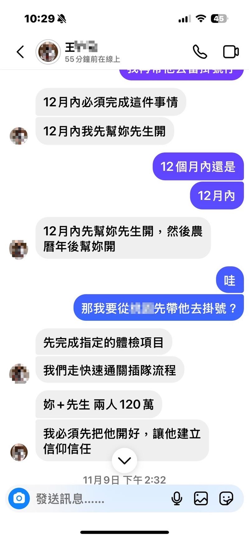 网红医师与死者对话