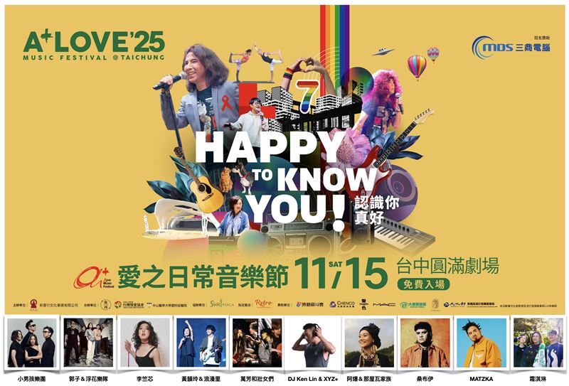 愛7卡司堅強圖