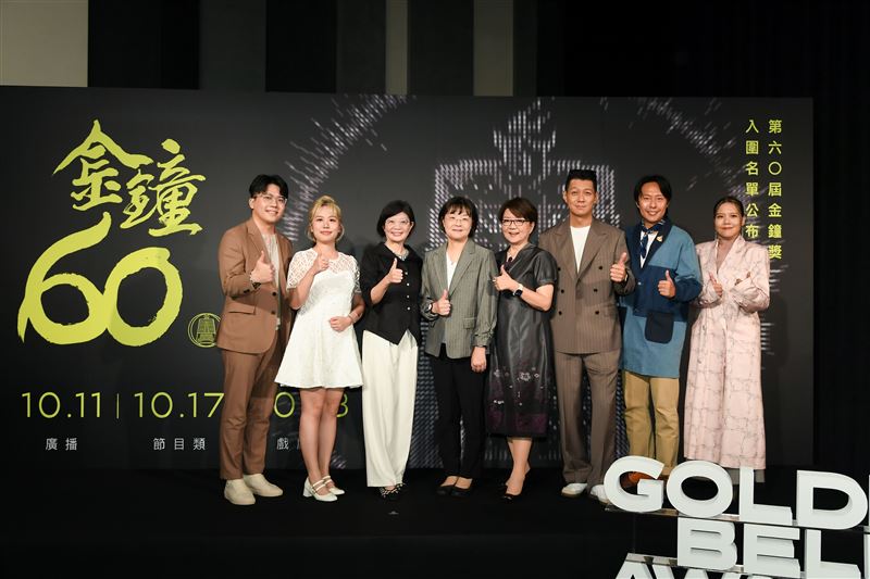 第60屆廣播金鐘入圍名單公布記者會