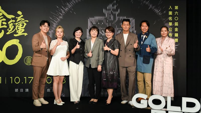 金鐘60周年頒獎海報