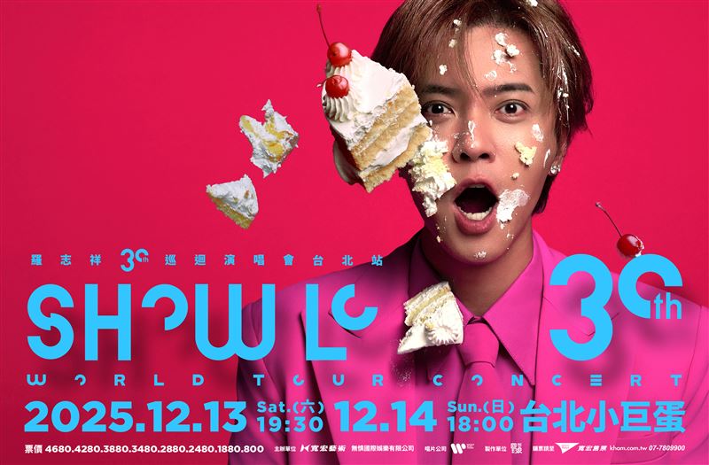 羅志祥高能演出圖片