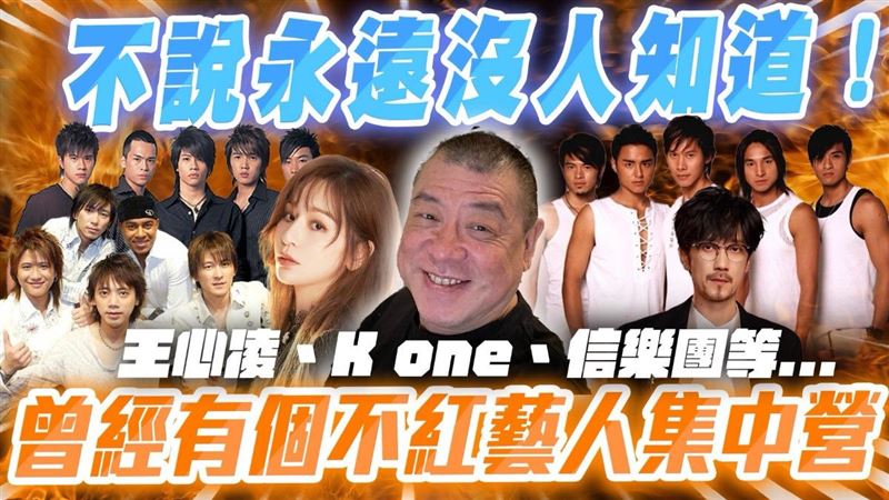 孫德榮拍片說明不紅藝人秘辛