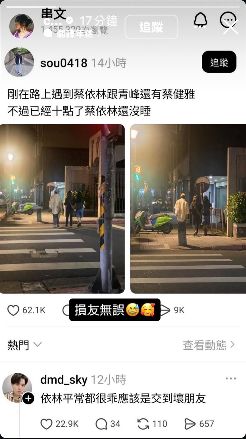 蔡健雅回应互动截图